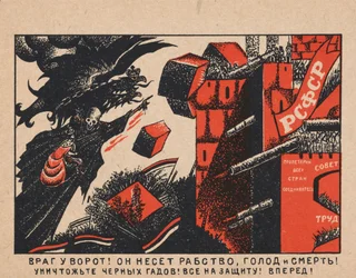 Der Feind steht vor den Toren! Er bringt Sklaverei, Hunger und Tod!, 1919