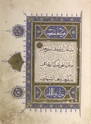 Seite aus einem Koran
