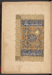 Frontispiz zum zweiten Band des monumentalen Korans von Sultan Baybars. Kairo
