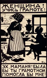 Frau! Lerne deine Buchstaben!, 1923