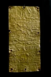 Etruskische Antike: Tafeln (Lamellen) von Pyrgi aus Gold, graviert mit phönizischen Inschriften, die der Göttin Astarte gewidmet sind. Ende des 6. - Anfang des 5. Jahrhunderts v. Chr. Maße: 19.3 cm. Rom, Museo Nazionale di Villa Giulia
