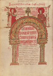 Ms Grec 2243 fol.11v Liste der Medikamente, aus einem Manuskript von Nicholas Myrepsos