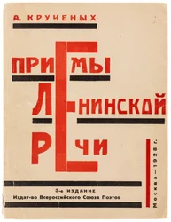Titelblatt von Methoden der Rede Lenins von Alexei Krutschonych, 1928