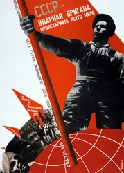Die UdSSR ist die Elitebrigade des Weltproletariats, 1931