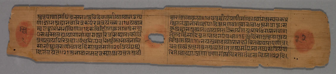Blatt aus einem Jain-Manuskript: Yoga-shastra: Text recto, 1279
