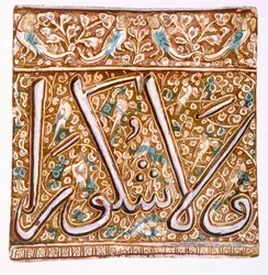 Persische Lustreware Wandfliese: Kalligraphische Fliese mit Vögeln, veröffentlicht 1891