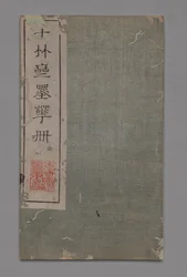 Mal- und Kalligrafie-Handbuch des Zehn-Bambus-Studios (Shizhuzhai shuhua pu): Verschiedenes