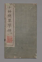Mal- und Kalligraphie-Handbuch des Ten Bamboo Studios Shizhuzhai shuhua pu: Verschiedenes, 1675-1800