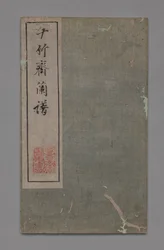 Mal- und Kalligraphie-Handbuch des Zehn-Bambus-Studios Shizhuzhai shuhua pu: Orchideen, 1675-1800