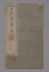 Mal- und Kalligrafie-Handbuch des Zehn-Bambus-Studios Shizhuzhai shuhua pu: Runde Fächer (1675-1800)
