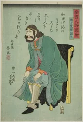 König von Italien (Itaria kokuo), aus der Serie „Menschen barbarischer Nationen (Bankoku jinbutsu zue)“