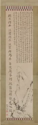 Herz-Sutra Hannya Shingyo und Landschaft