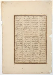Kay Khusrau belagert die Burg von Bahman, ca. 1475