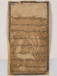 Rückseite mit einem mythischen Pfau mit Frauenkopf, um 1750