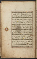 Illuminierter Koran, auf Arabisch, aus Aceh, f.55r, frühes 19. Jahrhundert