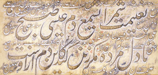 Dekoriertes kalligraphisches Panel mit einem persischen Zweizeiler von Sa