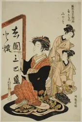 Miyato von der Kadotamaya, aus der Serie "Modelle für Mode: Neue Designs so frisch wie junge Blätter (Hinagata wakana no hatsu moyo)"