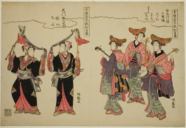 Musiker von Tamaya Yahachi und Steckenpferdtänzer von Daimon Fujiya, aus der Serie "Komische Aufführungen der Entertainer der Vergnügungsviertel beim Niwaka-Festival"