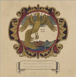 Illustration zum Märchen „Der goldene Hahn“ von A. Puschkin, 1907