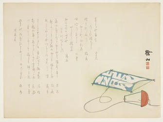 Neujahrskite, Januar 1868