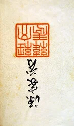 Amtlicher Stempel und Unterschrift des Taicom, 22. September