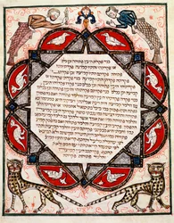 Illuminierte Seite der Bibel Cervara, geschrieben in Hebräisch