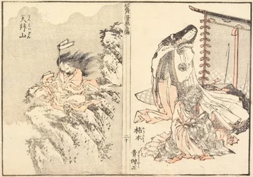 Kakinomoto Hitomaro und Tenbai-Berg