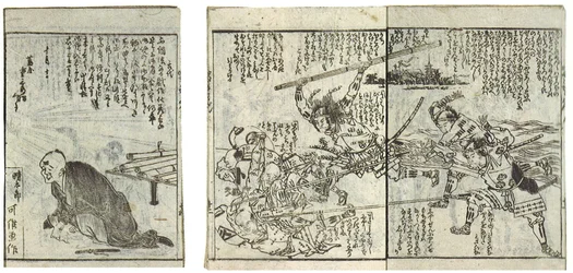 Das Buch der Taktiken von General Oven (Kamado shogun kanryaku no maki)