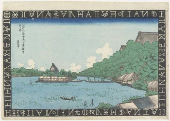 Blick auf den To_eizan-Tempel von der Benten-Halle am Shinobazu-Teich, 1830-1836