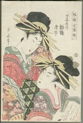 Hinazuru und Karagoto von der Chōjiya