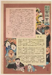 Prolog und Inhaltsverzeichnis, aus der Serie „Lang lebe Japan! Hundert Auswahlen, Hundert Lacher“