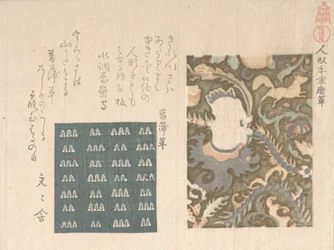 Goldverziertes Leder mit Figur eines chinesischen Jungen und gemustertes Leder, 1810er Jahre