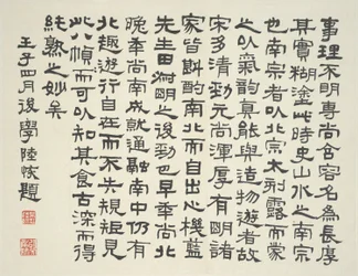 Landschaft im Stil der alten Meister: Kolophon von Lu Hui, datiert 1912