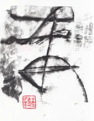 Archaik #06, 2024