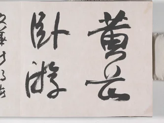 12 Ansichten von Huangshan