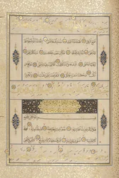 Fol 311 recto, Timuriden-Koran, 1441