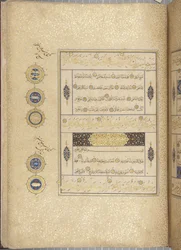 Fol 311 recto, Timuriden-Koran, 1441