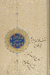 Fol 39 recto, Timuriden-Koran, 1441