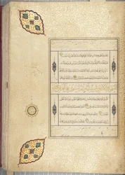 Fol 83 recto, Timuriden-Koran, 1441