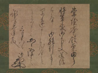 Brief an Suwa Daishin, Offizier des Shogun, ca. 1339-51
