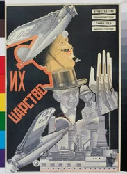 Filmplakat Ihr Imperium