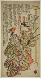 Zwei Liebende, Oshichi und Kichisaburo