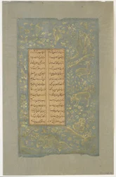 Tiere und Vögel in einer Landschaft, Folio aus Yusuf u-Zulaikha von Jami (gest. 1492), Qazvin, Iran, Safawiden-Dynastie, 1557