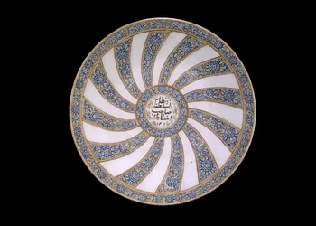 Schale gewidmet Nizam al-Sultanah, Gouverneur von Fars, Iran, 1311