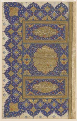 Finispiz aus einem Koran, ca. 1550-75