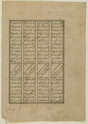 Folio aus einem Shahnama (Buch der Könige) von Firdawsi (gest. 1020); recto: Der Kampf zwischen Kay Khosrow und Afrasiyab und Afrasiyabs Rückzug; verso: Text aus der Geschichte von Kay Khusraw, abgetrenntes Manuskript