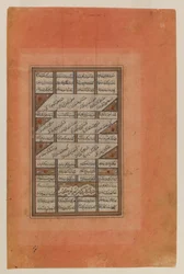 Folio aus einem Manuskript des Khamsa von Nizami, 1447