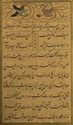 Manuskript des Gulistan von Sadi, 1787