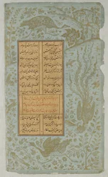 Strauße und Simurgh in einer Landschaft, Folio aus Yusuf u-Zulaikha von Jami (gest. 1492), Qazvin, Iran, Safawiden-Dynastie, 1557