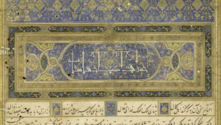 Vorwort, Illustration aus dem Shahnama (Buch der Könige), von Abul-Qasim Mansur Firdawsi (ca. 934-ca. 1020), 1444